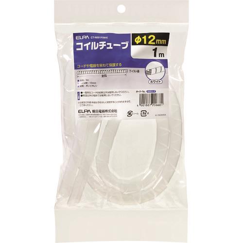 ELPA コイルチューブ12