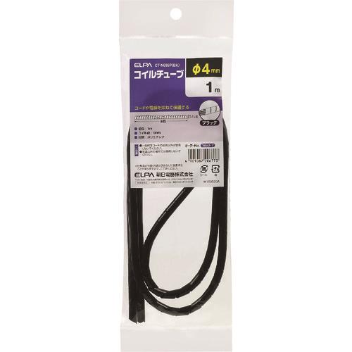 ELPA コイルチューブ4