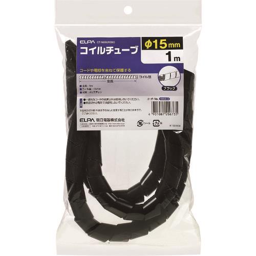 ELPA コイルチューブ15