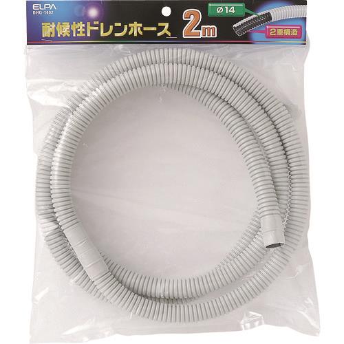 ELPA 耐候性ドレンホース