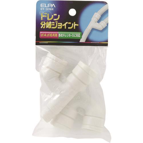 ELPA ドレン分岐ジョイント