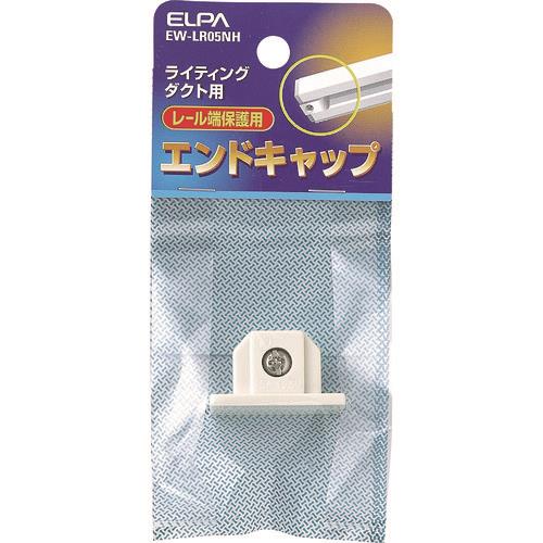 ELPA エンドキャップ