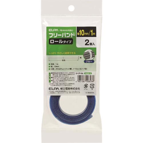 ELPA フリーバンド