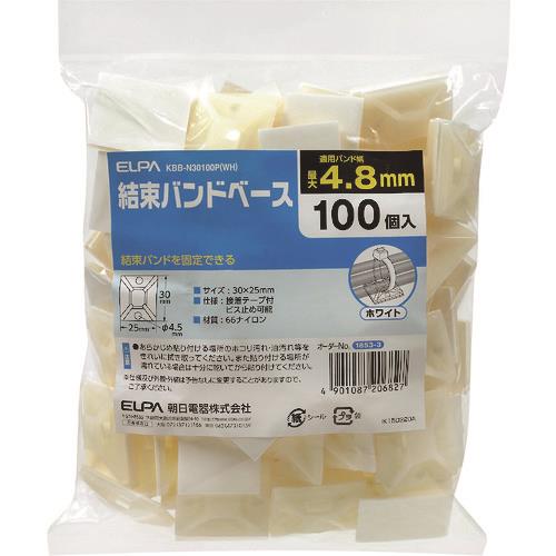 ELPA 結束バンドベース