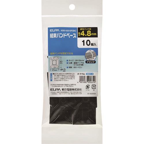 ELPA 結束バンドベース