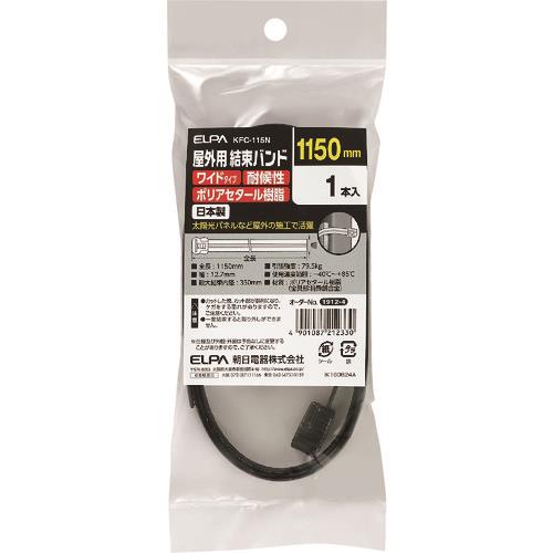ELPA 屋外用結束バンドワイド