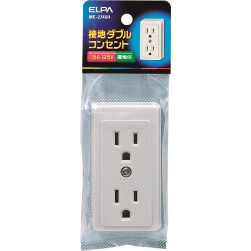 ELPA 接地ダブルコンセント