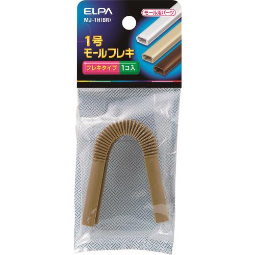 ELPA モールフレキ1号