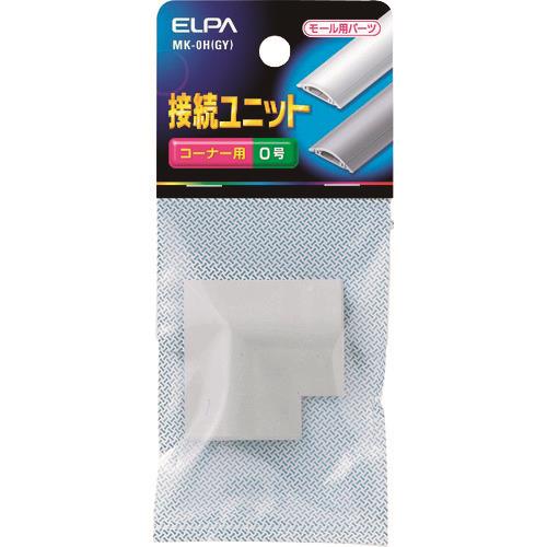 ELPA 接続ユニット コーナ0