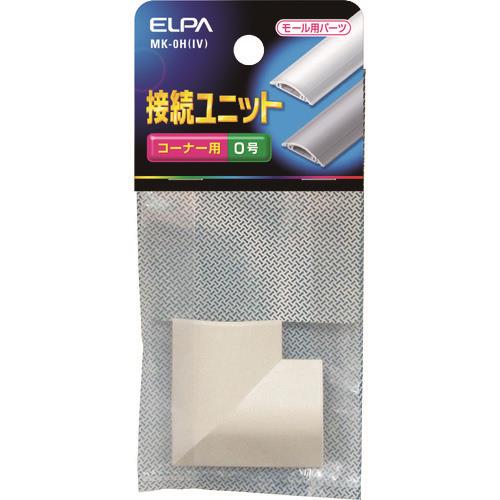 ELPA 接続ユニット コーナ0