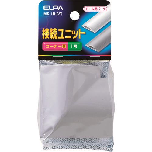 ELPA 接続ユニット コーナ1