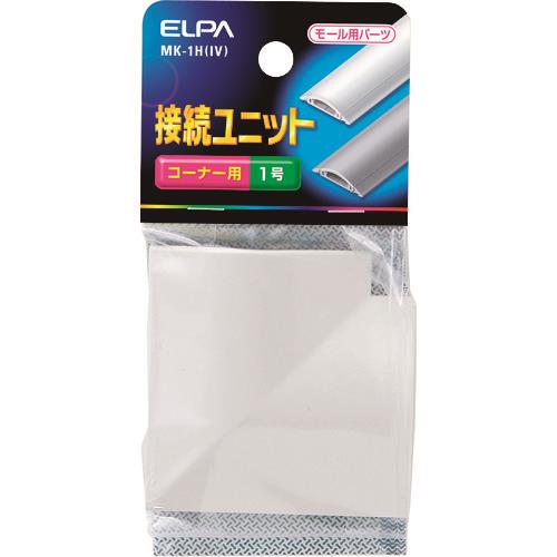 ELPA 接続ユニット コーナ1