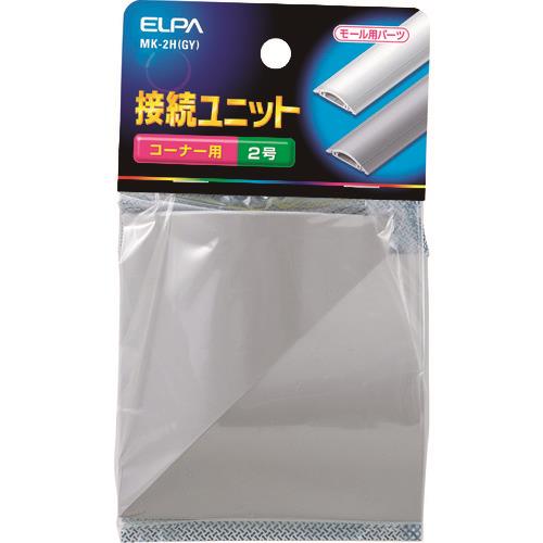 ELPA 接続ユニット コーナ2
