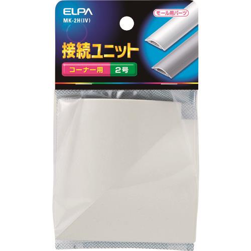 ELPA 接続ユニット コーナ2