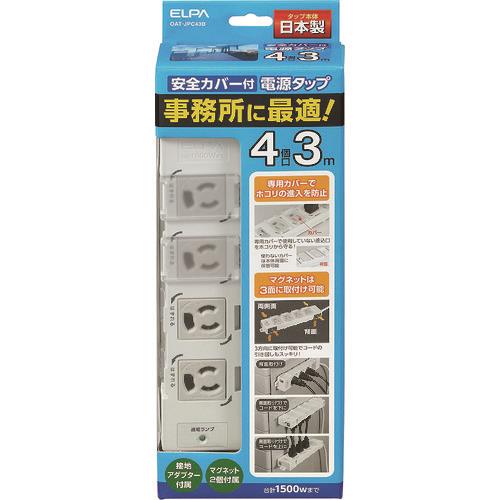 ELPA カバー付事務所向けタップ4P