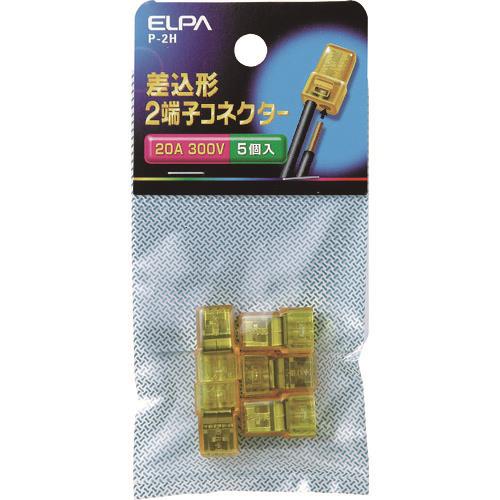 ELPA 差込み型コネクター2