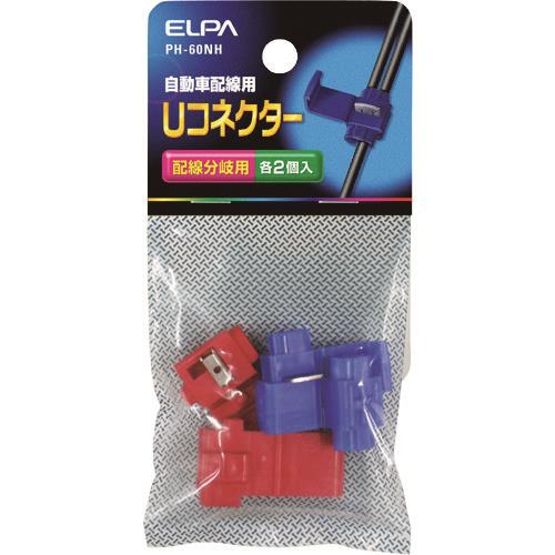 ELPA U コネクター