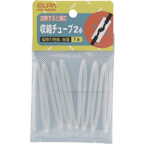 ELPA 収縮チューブ 2Φ