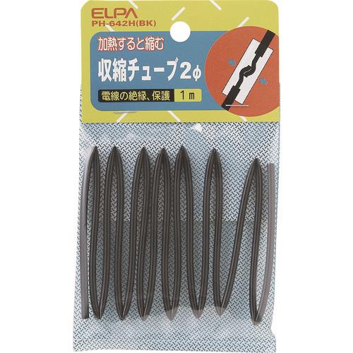 ELPA 収縮チューブ2Φ