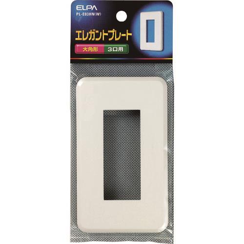 ELPA エレガントプレート3口