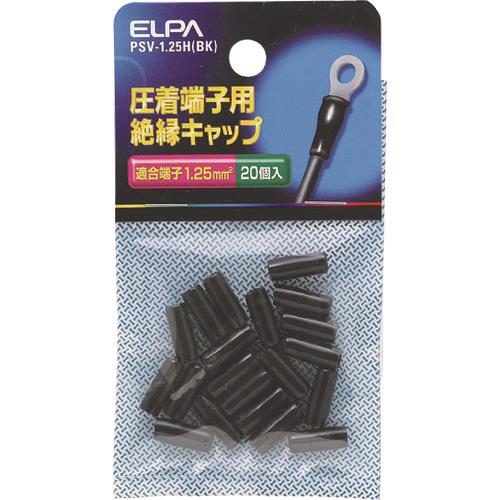 ELPA 絶縁端子キャップ