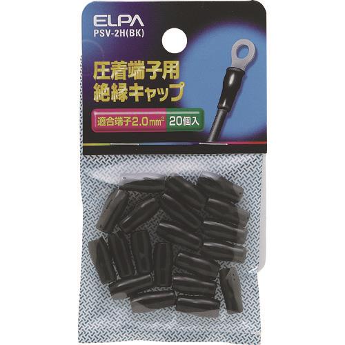 ELPA 絶縁端子キャップ