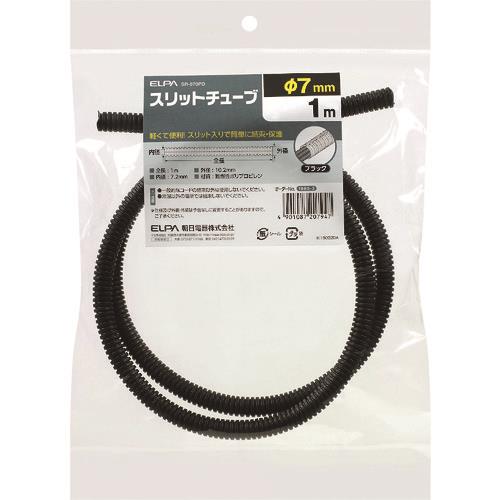 ELPA スリットチューブ7