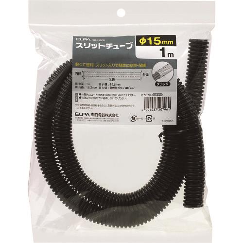 ELPA スリットチューブ15