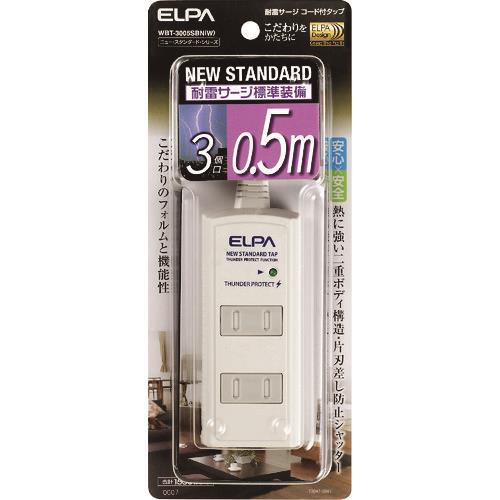 ELPA 耐雷 コード付タップ3P0.5m 白