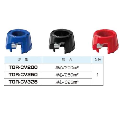 トリッパーCV ケーブルピーラー(大径替刃)
