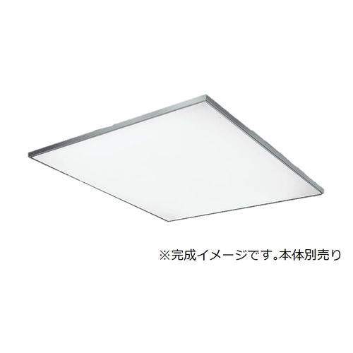 スマートアーキ システムベースライト 1500サイズ パネル【受注生産品】 <FYY>