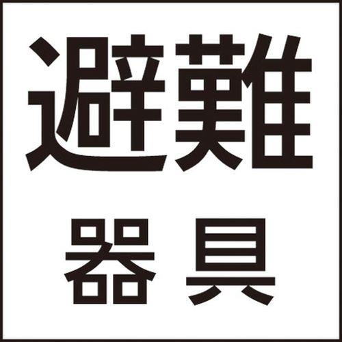 表示灯パネル <FK>