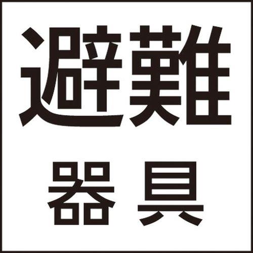 表示灯パネル ＜FK＞