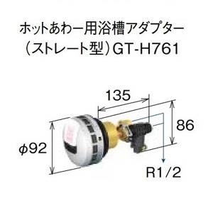 浴槽アダプター(ホットあわー用)