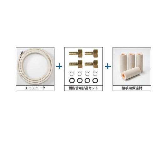 エコユニーク タケノコ継手仕様