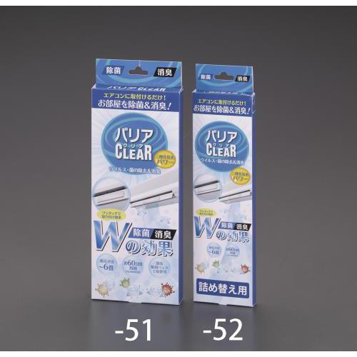 20g 除菌・消臭剤(エアコン用)