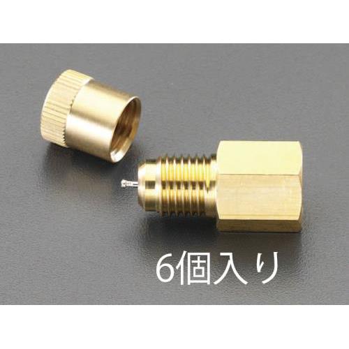 F1/4" アクセスバルブ(6個)