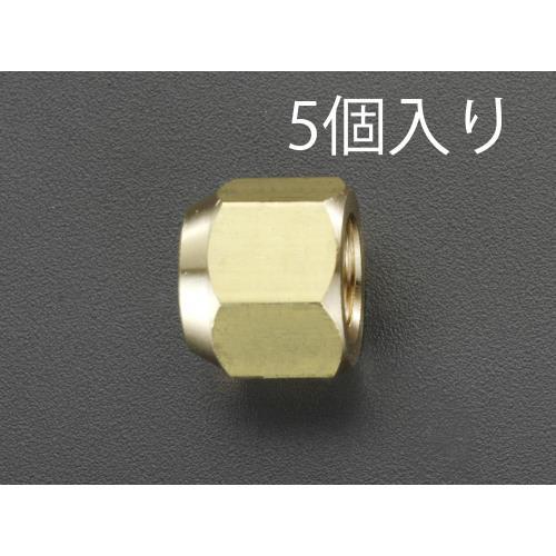 5/8"x29mm 新冷媒用フレアーナット(5個)