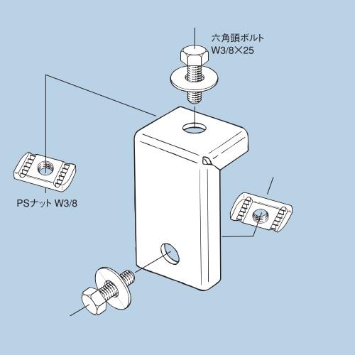 マルチハンガーGタイプ用コーナー金具OUTセット