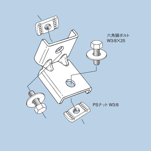 マルチハンガーGタイプ用コーナー金具INセット