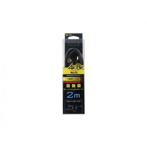 片側L型/片側ストレート型プラグ付 S-4CFBケーブル 2m 金メッキ