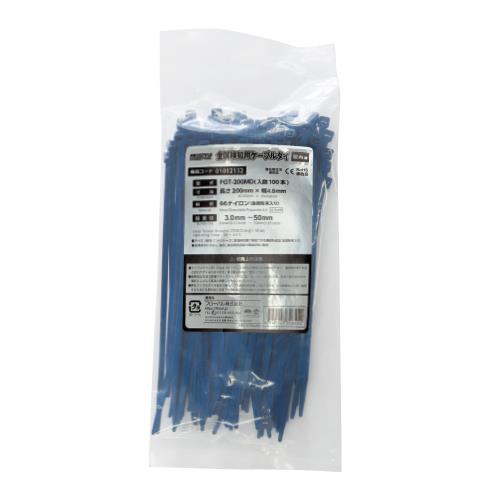 金属検知用ケーブルタイ ＜FGT＞