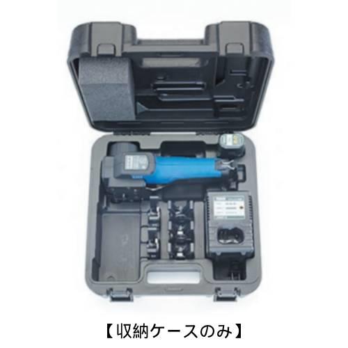 TA550SF用ハードケース(スポンジ付)