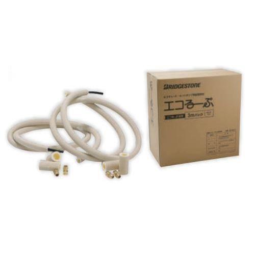 エコるーぷ配管パック3m