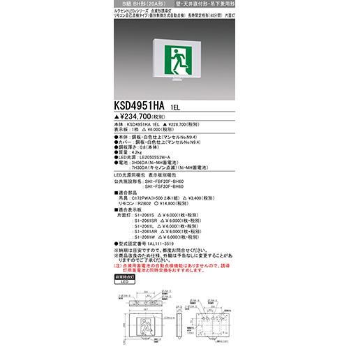 点滅形誘導灯 本体 壁・天井直付・吊下兼用形