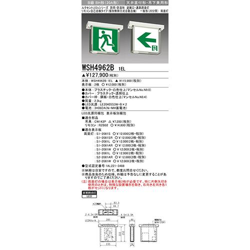 誘導灯 本体 防雨・防湿形 天井直付形・吊下兼用形