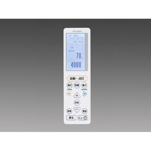 双方向ワイヤレスリモコン