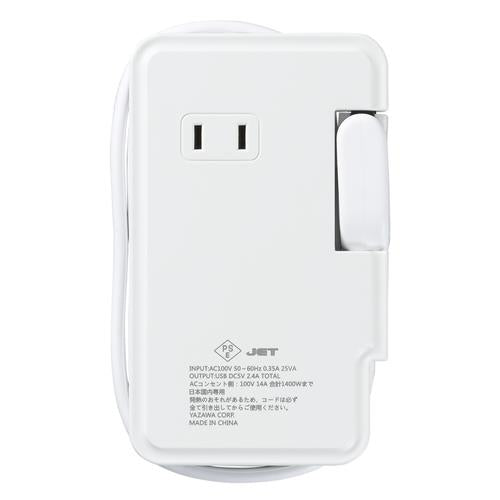 巻取りモバイルタップ3個口0.9mUSB付白