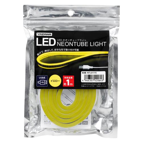 ネオンチューブライトイエロー1m