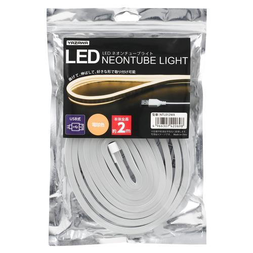 ネオンチューブライト電球色2m